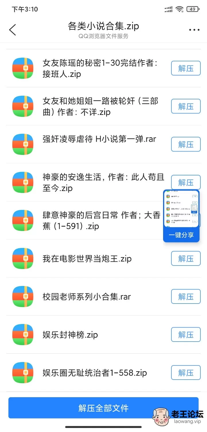 Screenshot_2021-08-20-15-10-40-215_com.tencent.mtt.jpg