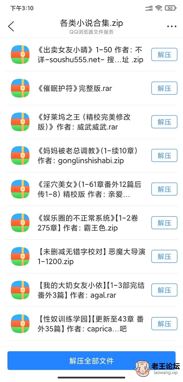 Screenshot_2021-08-20-15-10-31-440_com.tencent.mtt.jpg