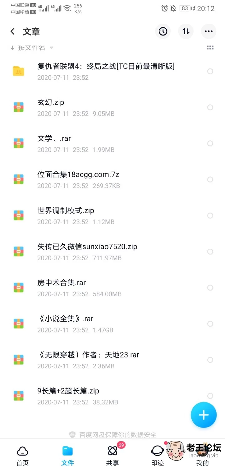 Screenshot_20211120_201248_com.baidu.netdisk.jpg