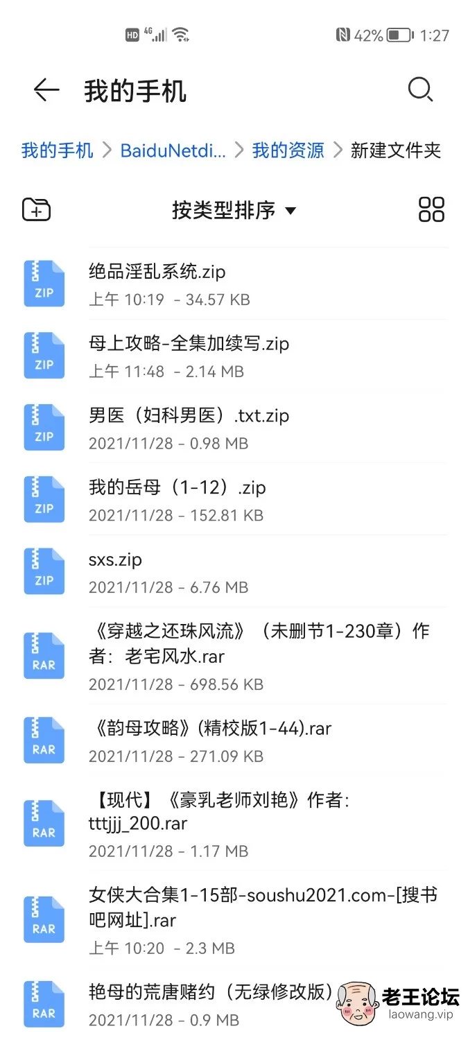 Screenshot_20211204_132652_com.huawei.filemanager.jpg