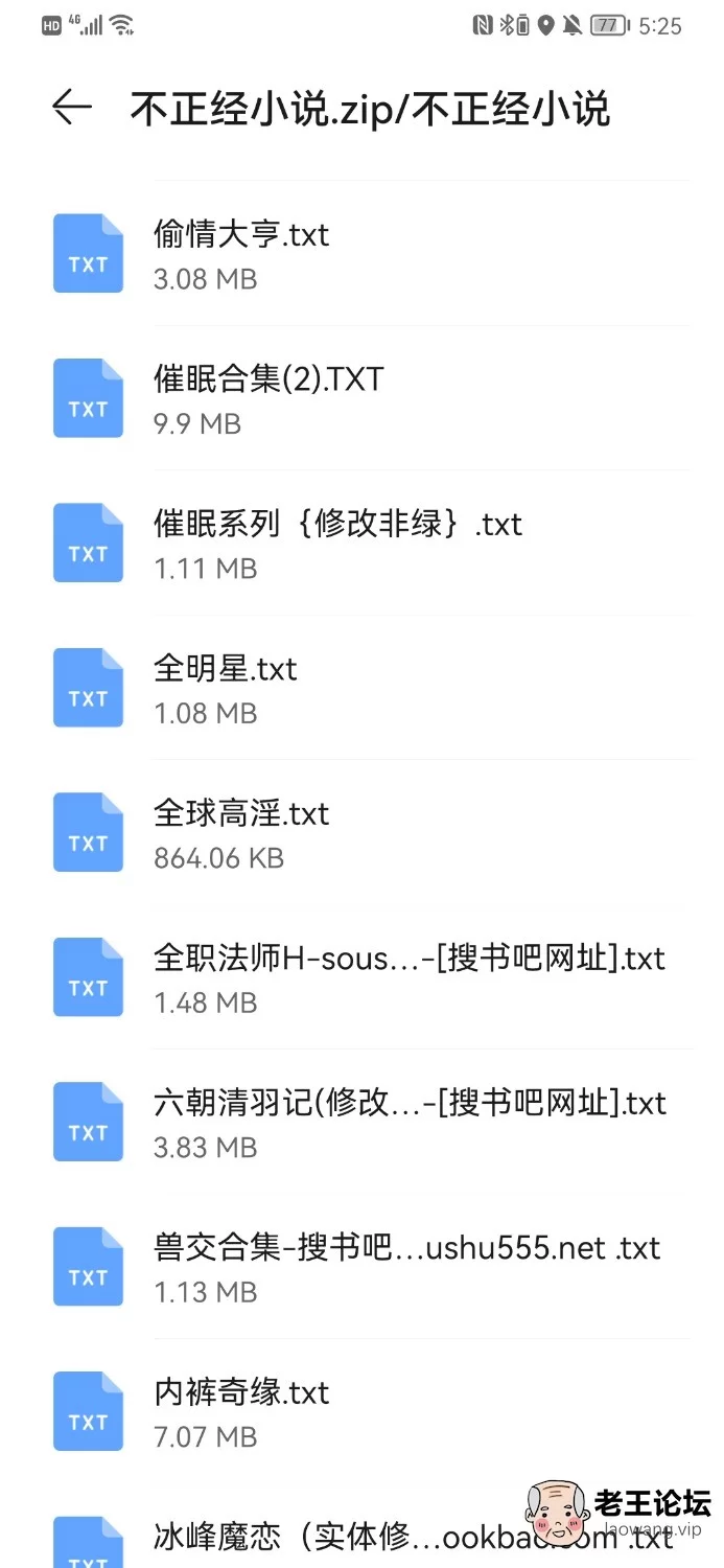 Screenshot_20211213_172516_com.huawei.filemanager.jpg