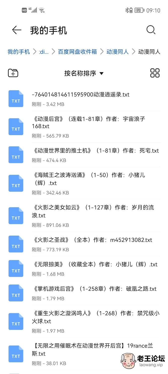 Screenshot_20211223_091053_com.huawei.filemanager.jpg