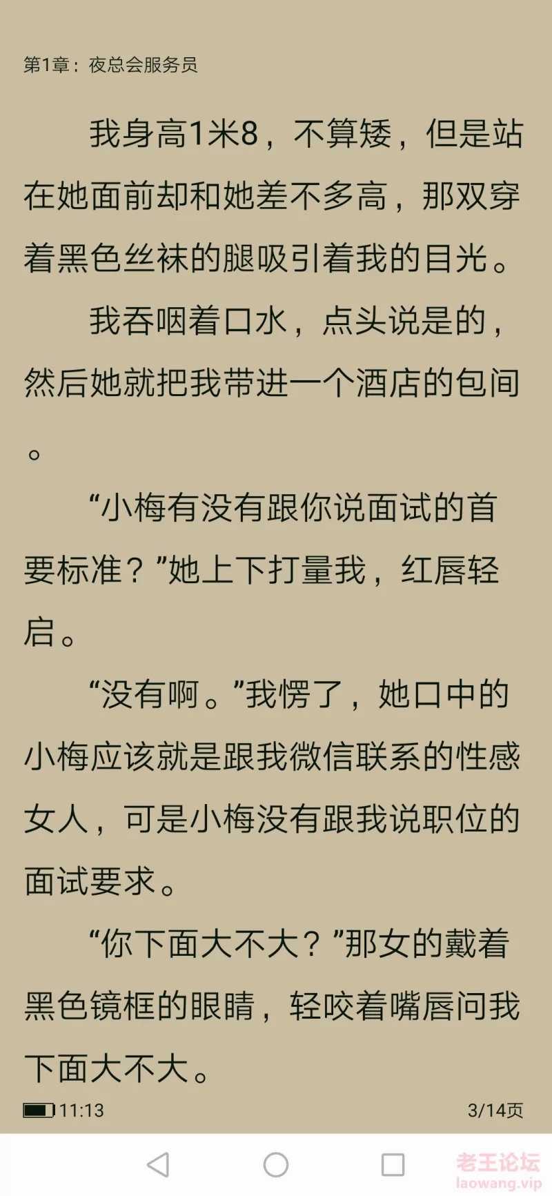 Screenshot_20220104_111302_com.dashubao.ebook.app.jpg