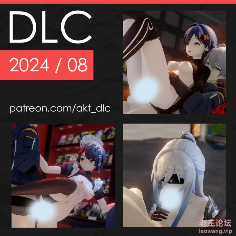 [DLC Preview] 2024.8.jpg