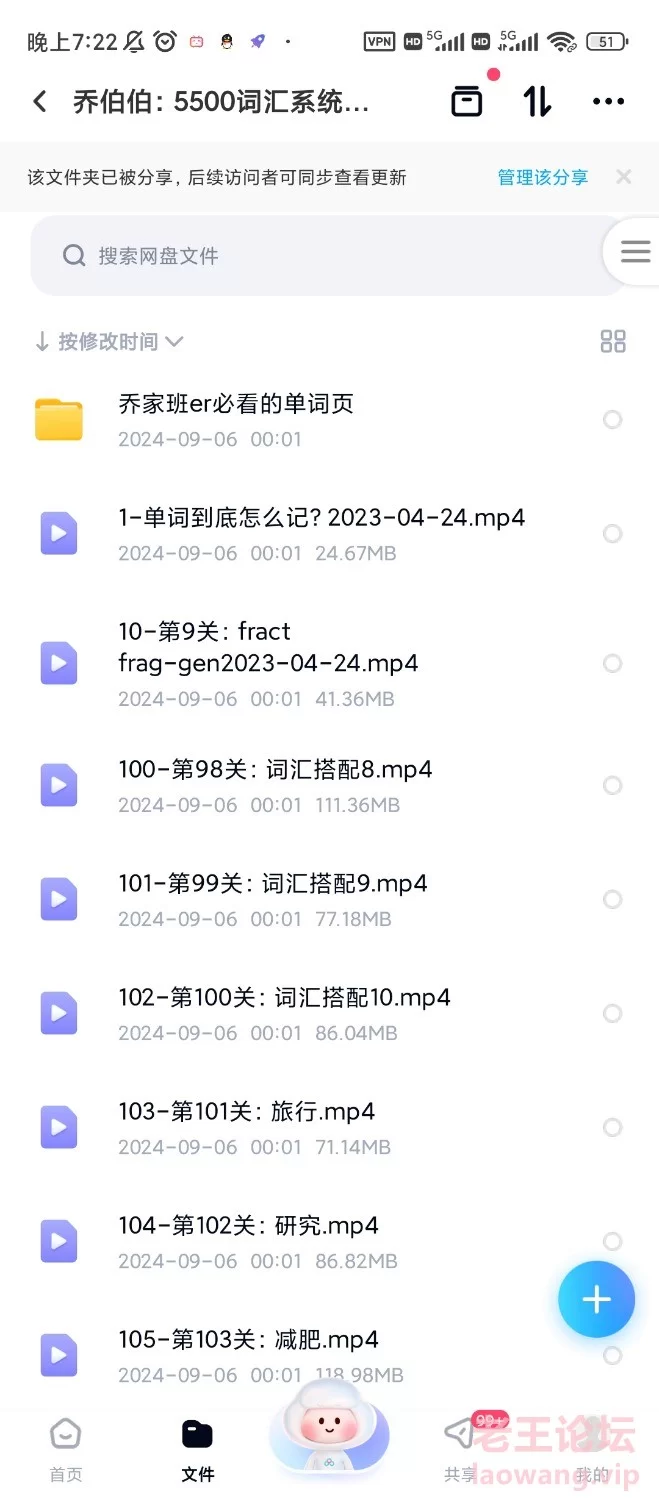 Screenshot_2024-09-11-19-22-30-846_com.baidu.netdisk.jpg