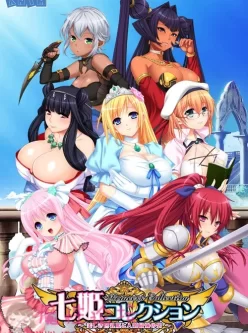 “七姫コレクション Princess Collection ”全cg 第四弹 【百度网盘】 【565p   593m】