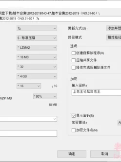 <b style='color: red;'>[已失效] </b>[自行打包] 柚木合集2012-2019（NO.31-60） [30套+29.16G][百度盘]