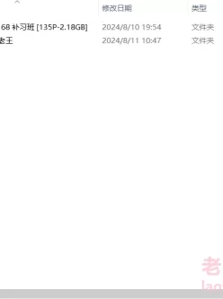 <b style='color: red;'>[已失效] </b>[自行打包] 日奈娇 – NO.168 补习班 [135P+2.17G][百度盘]